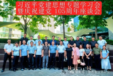 米兰体育网站是多少党支部联合举